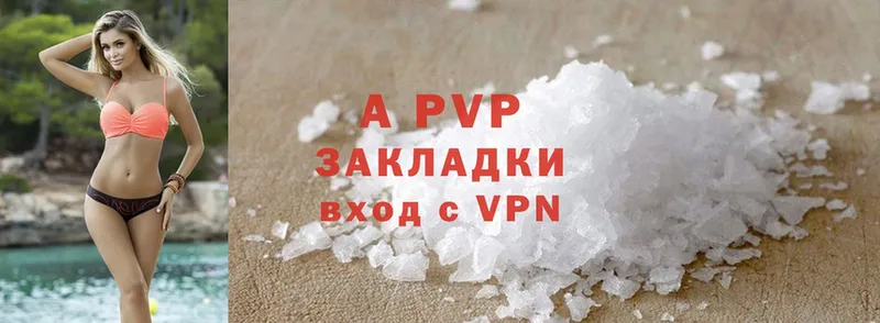 A-PVP мука  Луга 