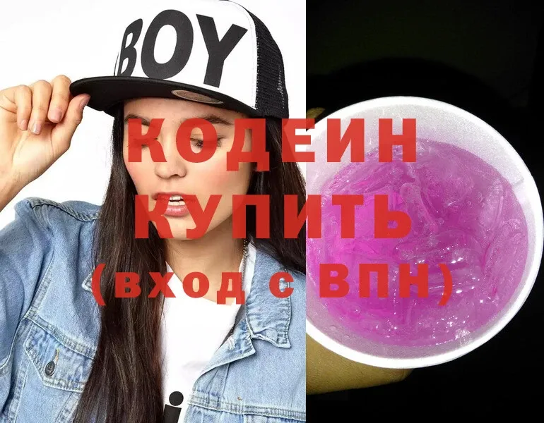 Codein Purple Drank  Луга 